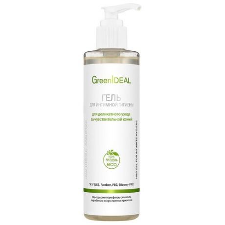 GreenIdeal Гель для интимной гигиены для деликатного ухода за чувствительной кожей, 250 мл