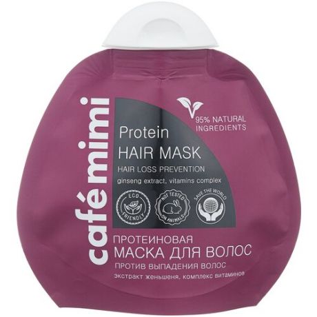 Cafe mimi Протеиновая маска против выпадения волос, 100 мл