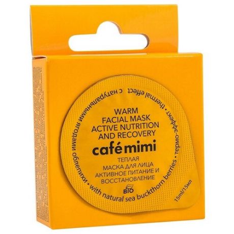 Cafe mimi Теплая маска Активное питание и восстановление Облепиха, 15 мл