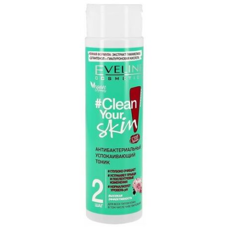 Eveline Cosmetics Тоник антибактериальный успокаивающий Clean Your Skin, 225 мл