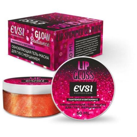 EVSI Гель-маска для губ Lip Gloss с мерцанием Пантенол и Витамин Е