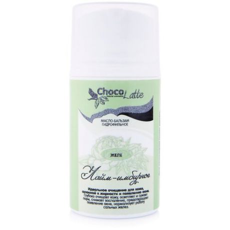 ChocoLatte гидрофильное масло-бальзам Желе Лайм-Имбирное для жирной и проблемной кожи (диспенсер), 50 мл, 40 г