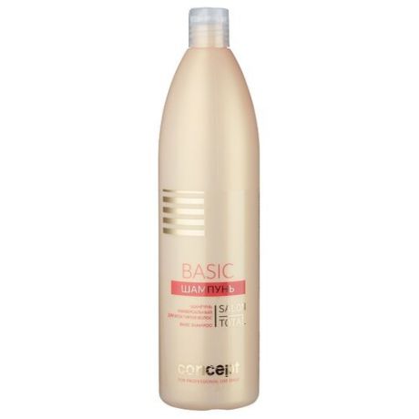 Concept шампунь для волос Salon Total Basic, 1000 мл