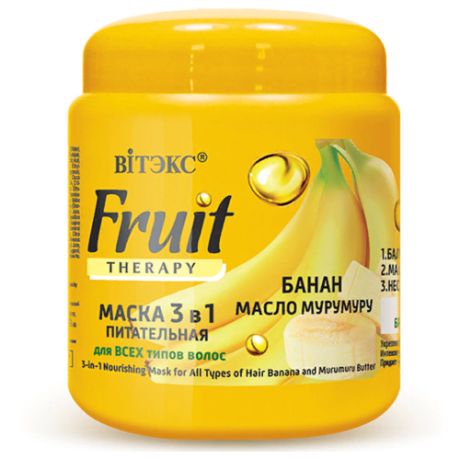 Витэкс Fruit Therapy Маска питательная 3 в 1 для всех типов волос Банан, масло мурумуру, 450 мл