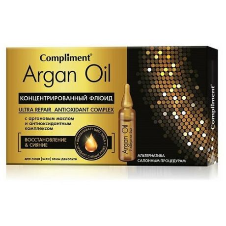 Compliment Argan Oil концентрированный флюид для лица, шеи и зоны декольте, 2 мл , 7 шт.
