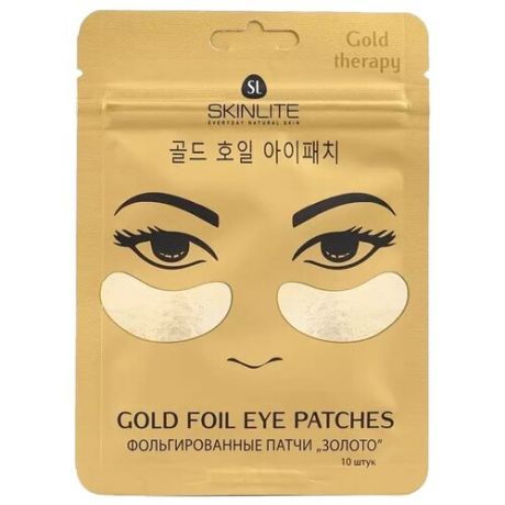 Skinlite Фольгированные патчи для кожи вокруг глаз Gold Foil Eye Patches, 10 шт.