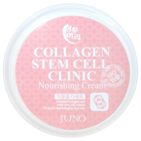 Juno Collagen Stem Cell Clinic Nourishing Cream Питательный крем с коллагеном для лица, 100 мл