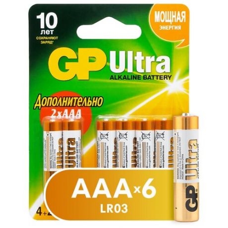 Батарейка GP Ultra Alkaline AАA, 6 шт.