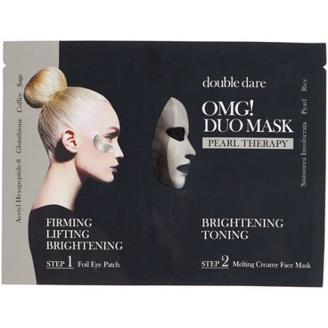 Double Dare OMG! Duo Mask Pearl Therapy Двухкомпонентный комплекс Сияние и тонизирование, 29 г