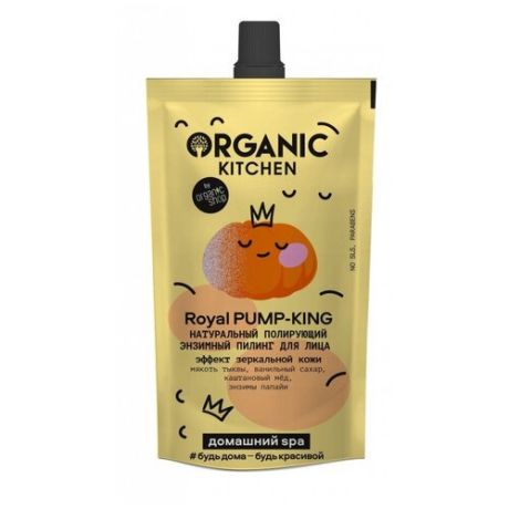 Organic Kitchen пилинг энзимный Royal PUMP-KING 100 мл