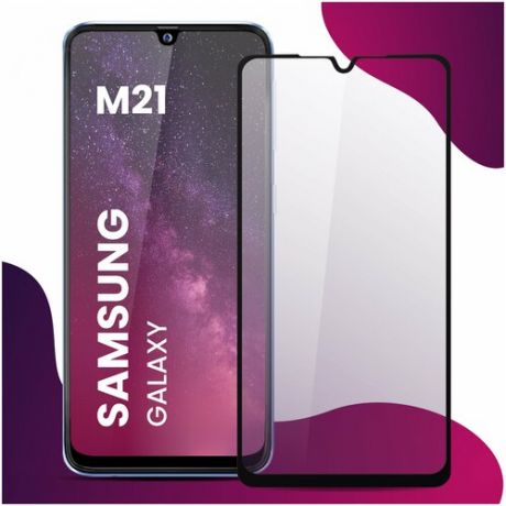 Противоударное защитное стекло для смартфона Samsung Galaxy M21 / Самсунг Галакси М21