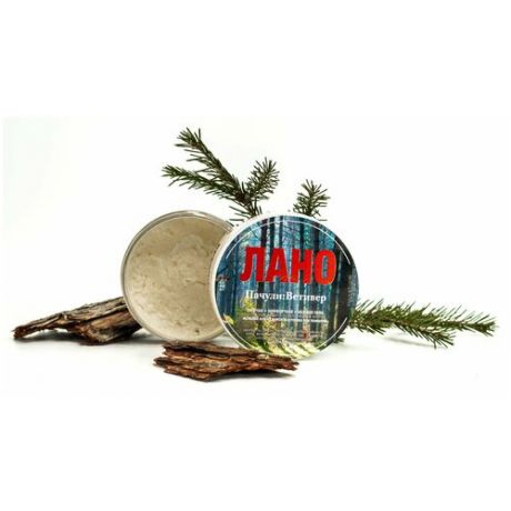 Натуральное мыло для бритья "Лано Пачули: Ветивер", 85 гр (Белорусская косметика ТДС)