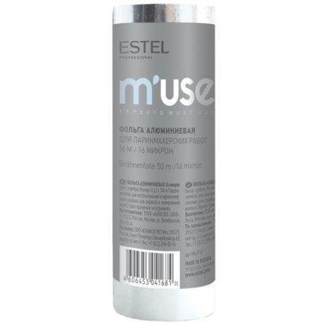 ESTEL M’USE Фольга алюминиевая для парикмахерских работ 16 мкм 50 м металл