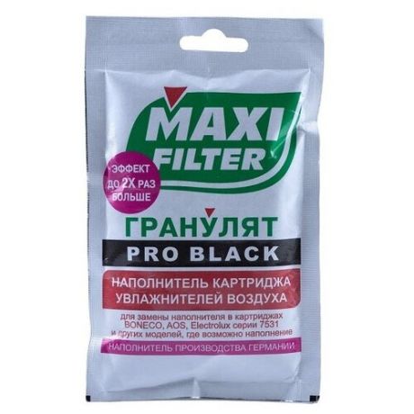 Гранулят Maxi Filter PRO BLACK замена наполнителя фильтра- картриджа для увлажнителей воздуха