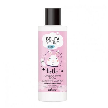 Bielita Young Skin Мицеллярная вода для снятия макияжа Легкое очищение, 150 мл