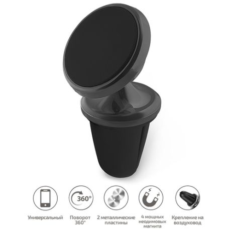 Магнитный держатель для телефона автомобильный WALKER CX-01 на воздуховод, черный / для телефона Apple Iphone Xiaomi Huawei в автомобиль в машину