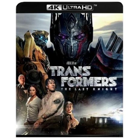 Трансформеры: Последний Рыцарь (Blu-Ray 4K Ultra HD)