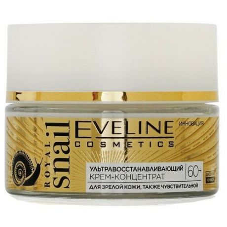 Eveline Cosmetics Royal Snail Ультравосстанавливающий крем-концентрат 60+, 50 мл