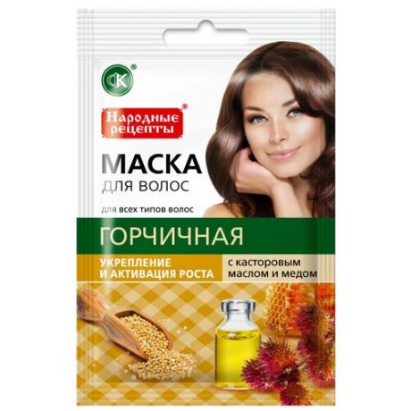 Народные рецепты Маска для роста волос горчичная с касторовым маслом и медом, 30 мл