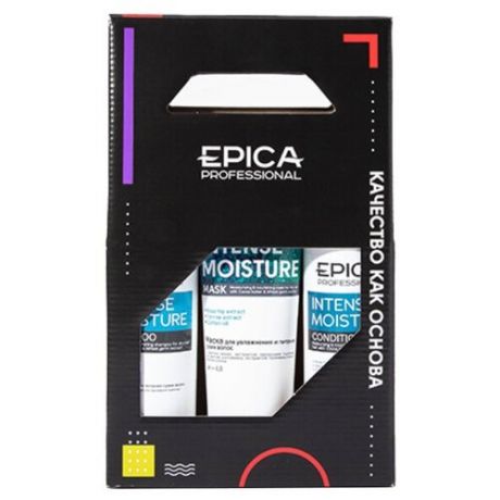 Epica Professional EPICA Набор Intense Moisture (шампунь 300мл+кондиционер 300мл+маска 250мл)