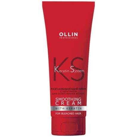 OLLIN Professional Keratin System Разглаживающий крем с кератином для осветленных волос, 250 мл, туба