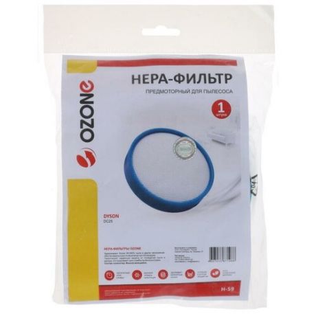 Фильтр для пылесоса OZONE арт. H-59 HEPA, для пылесоса DYSON