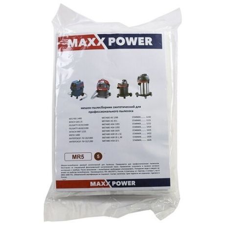 Фильтр для пылесоса Maxx Power MR5