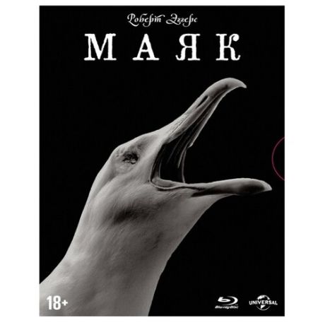 Маяк (2019) (Blu-ray) + 6 карточек