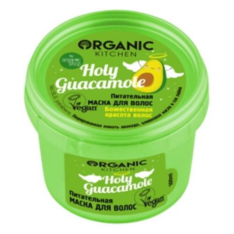 Organic Kitchen Маска для волос Питательная Holy Guacamole, 100 мл