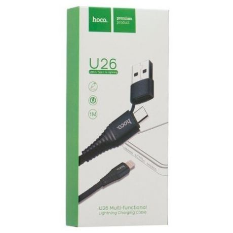 Дата-кабель 2в1 Hoco U26 USB-8-pin-Type-C мультиконнектор, 1м, черный