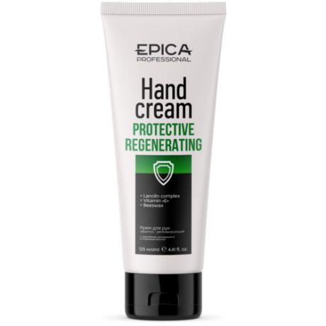 Epica Professional EPICA Protective Regenerating Крем для рук защитно- регенерирующий, 125 мл.