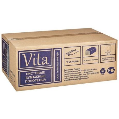 Полотенца бумажные Vita V-сложения однослойные белые, 20 уп. по 250 лист.