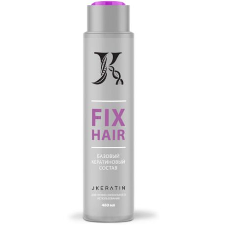 JKeratin / Fix Hair состав для кератинового выпрямления кудрявых волос (любой завиток) 480 мл