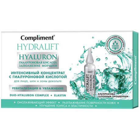 Compliment Hydralift Hyaluron Интенсивный концентрат с гиалуроновой кислотой для лица, шеи и зоны декольте, 2 мл , 7 шт.