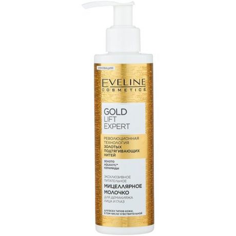 Молочко Eveline Cosmetics Gold Lift Expert мицеллярное для демакияжа лица и глаз, 200 мл