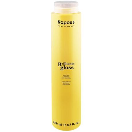 Kapous блеск-бальзам Brilliants gloss с пантенолом, 250 мл