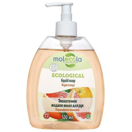 Molecola Мыло жидкое Экологичное Королевский апельсин, 500 мл