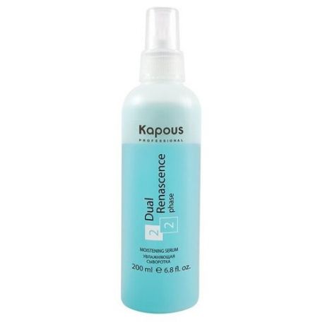 Kapous Professional Увлажняющая сыворотка для восстановления волос Dual Renascence 2 phase, 200 мл, бутылка