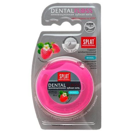 SPLAT зубная нить Dentalfloss (клубника)