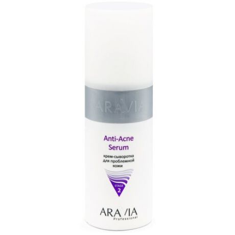 ARAVIA Professional Крем-сыворотка для проблемной кожи Anti-Acne Serum, 150 мл