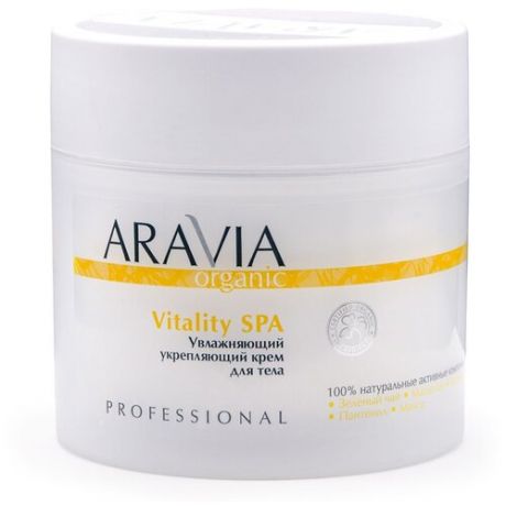 ARAVIA Крем для тела Organic увлажняющий укрепляющий Vitality SPA, 550 мл