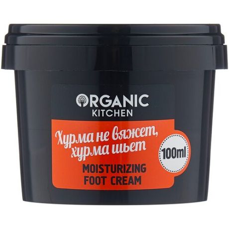 Organic Kitchen Крем для ног Хурма не вяжет, хурма шьет 100 мл