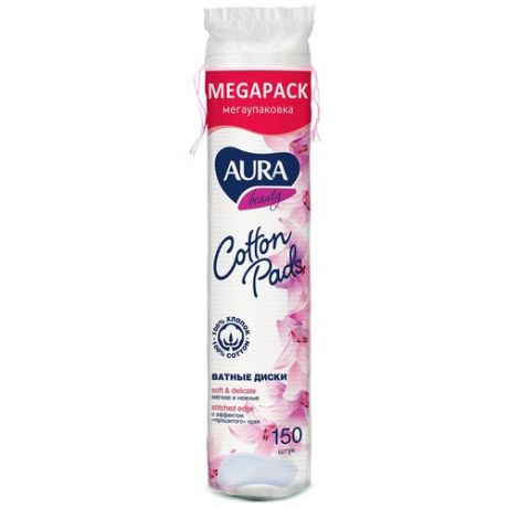 Ватные диски Aura Beauty Cotton pads, 150 шт.