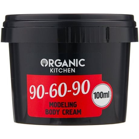 Organic Kitchen крем моделирующий 90-60-90 100 мл