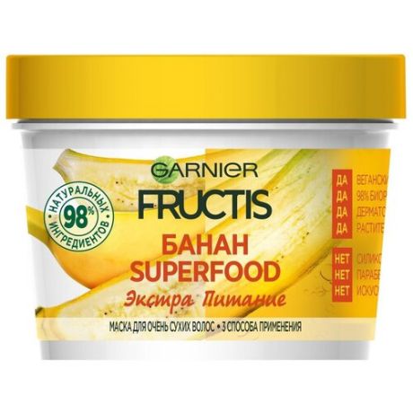 GARNIER Fructis маска 3в1 SuperFood Банан Экстра питание для очень сухих волос, 390 мл, банка
