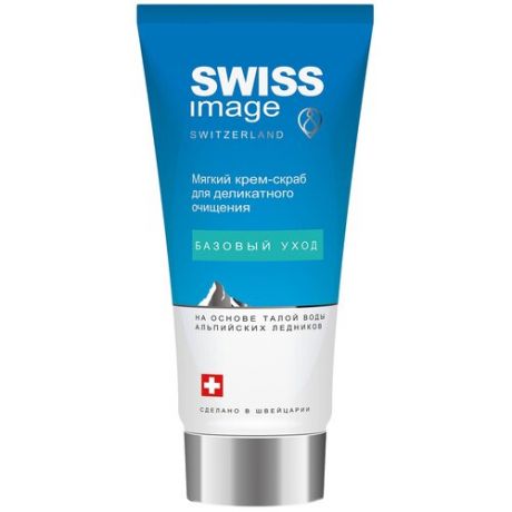 Swiss Image Крем-скраб для лица Базовый уход 150 мл