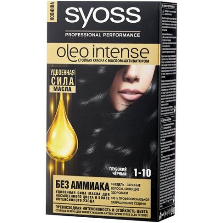 Syoss Oleo Intense Стойкая краска для волос, 2-10 чёрно-каштановый, 50 мл