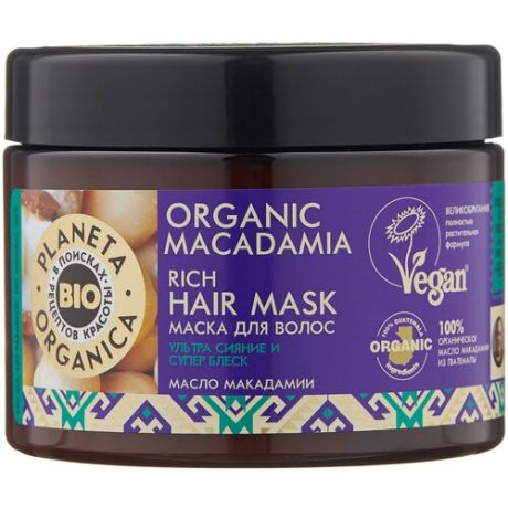 Planeta Organica BIO Organic Macadamia Маска для волос для сияния и блеска, 300 мл