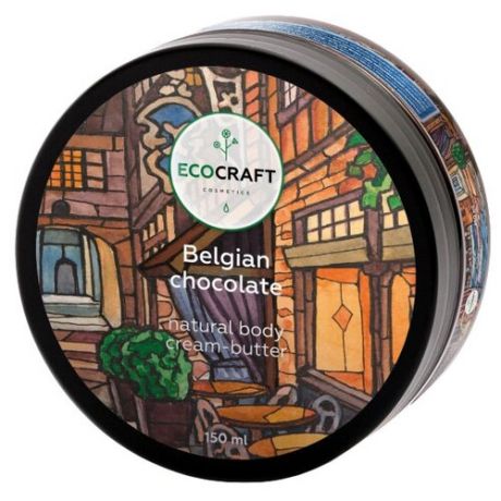 EcoCraft Баттер для тела Бельгийский шоколад, 150 мл