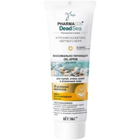 Витэкс Pharmacos Dead Sea Максимально питающий OIL-крем для лица для сухой, очень сухой и атопичной кожи, 75 мл
